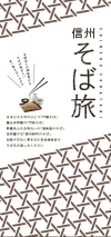 パンフレットイメージ