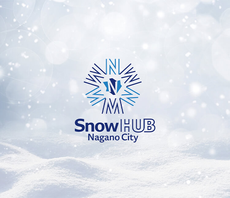 SNOW HUB NAGANO CITY長野市を拠点に楽しむ、冬旅
