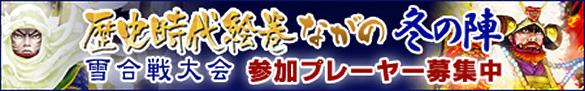 歴史時代絵巻ながの特別イベント『川中島の陣』出演者募集