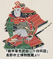 武田四郎勝頼