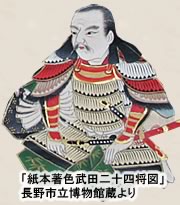 横田備中守高松