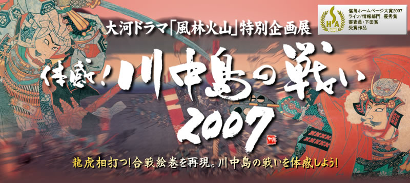 ̓h}uщΎRvʊW@̊I쒆̐킢2007
