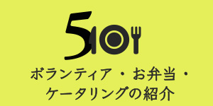 「おもてなしの心」あふれる街