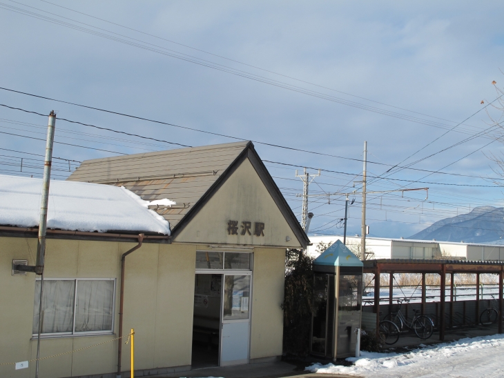 桜沢駅