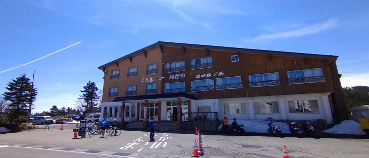 渋峠ホテル（県境）