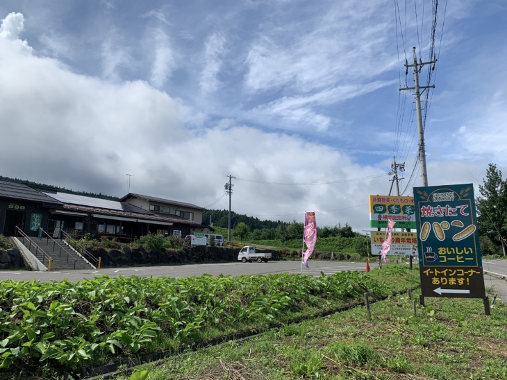 飯綱町横手直売所 四季菜