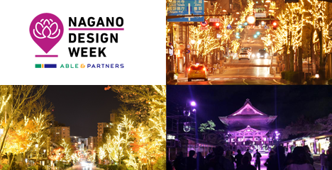 NAGANO DESIGN WEEK